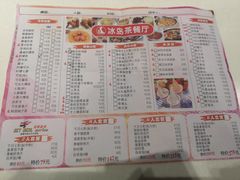 -冰岛茶餐厅(世茂店)
