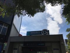 -海淀黄庄(地铁站)