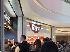 -果呀呀(国金街店)