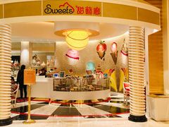 -甜艺廊(永利皇宫店)