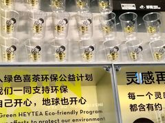 -喜茶(深圳海岸城店)