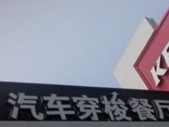 -肯德基(西安电子城店)