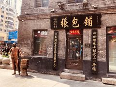 -张包铺(道外店)