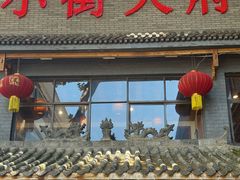 -小街天府