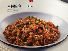 米粉渣肉-辛香汇·锦里丨现炒川菜(和信宝龙店)