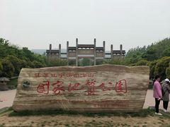 -南京市江宁方山