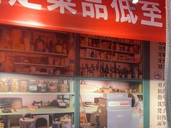 -晓燃地摊烤肉(朝阳双桥店)
