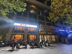 -湘中缘·湖南菜(娄底驻京办店)