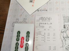 -成都你六姐·牛肉冒菜(城市集市合生汇店)