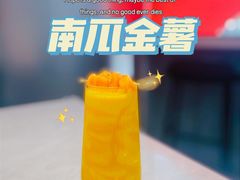 南瓜金薯-农畉LONFOOD(福田星河COCOPark店)