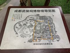 -成都武侯祠博物馆