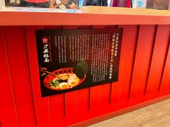 -寸屋拉面(凯德晶萃店)