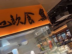 -蚬皇•陈味莞(西平景湖店)
