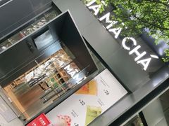 -MAMACHA妈妈茶(岳麓山店)