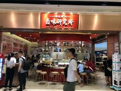 -狮头牌卤味研究所·卤味饭(花城汇南区店)