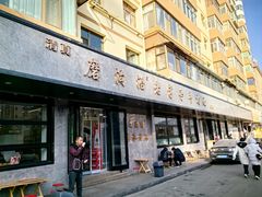 -清真磨沟沿老字号牛肉面(总店)