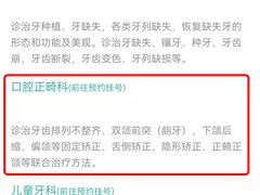 -柏乐口腔(南宁总院)