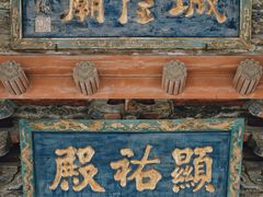 -榆次老城