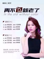 丽锦美容美发(田村店)-LJOY丽锦造型·烫发染发