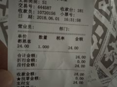 账单-都恩客(高岛屋百货店)