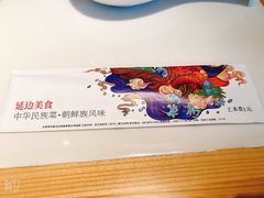 -七八冷面·延边朝鲜族美食(圣熙八号店)