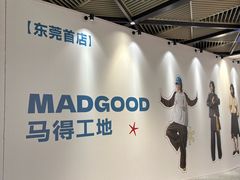 -东莞松山湖万象汇