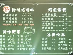 -龍城柳州螺蛳粉(群星路店)