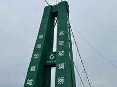 -威海华夏城景区