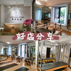 -JC·YOGA静禅瑜伽普拉提
