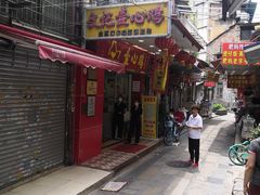 门面-文记壹心鸡(宝华路店)