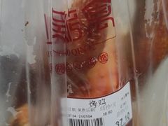 -吴山烤禽 (吴山路店)