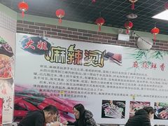 -大姐麻辣烫(莲宝中路店)