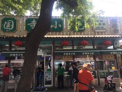 门面-护国寺小吃(新街口店)