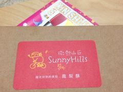 iphone_upload_pic-微热山丘(台北民生公园门市店)