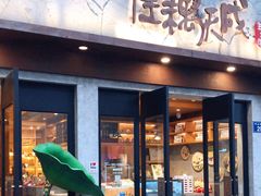 -佳藕天成(南宋御街店)