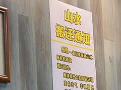 -山水肠粉(盐田店)