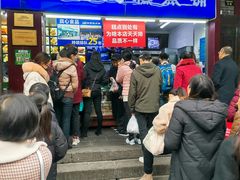 -宫廷糕点铺