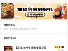 -遇见小面(凯德广场店)