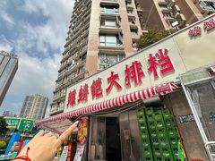 -辣螃铠盆盆蟹大排档(总店)