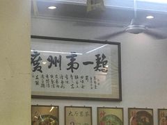-友联菜馆(杉木栏路店)