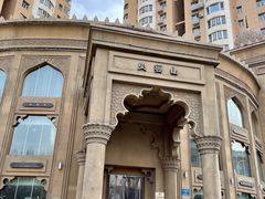 -火宴山自助火锅(明园店)