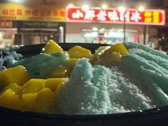 -小胖老味刨冰