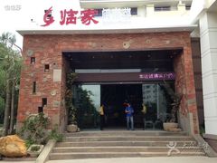 -临家闽南菜(翔安店)