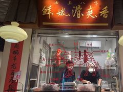 -邹开喜·小海鲜醉鸡煲·潮汕鲜切牛肉店(襄阳北路店)