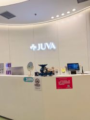 -JUVA欧华医美连锁