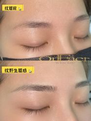 -OnFaer.纹眉半永久无创洗眉