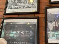 -百年义利(珠市口西大街丰泽园店)