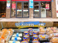 -85度C(深圳佳宁娜店)