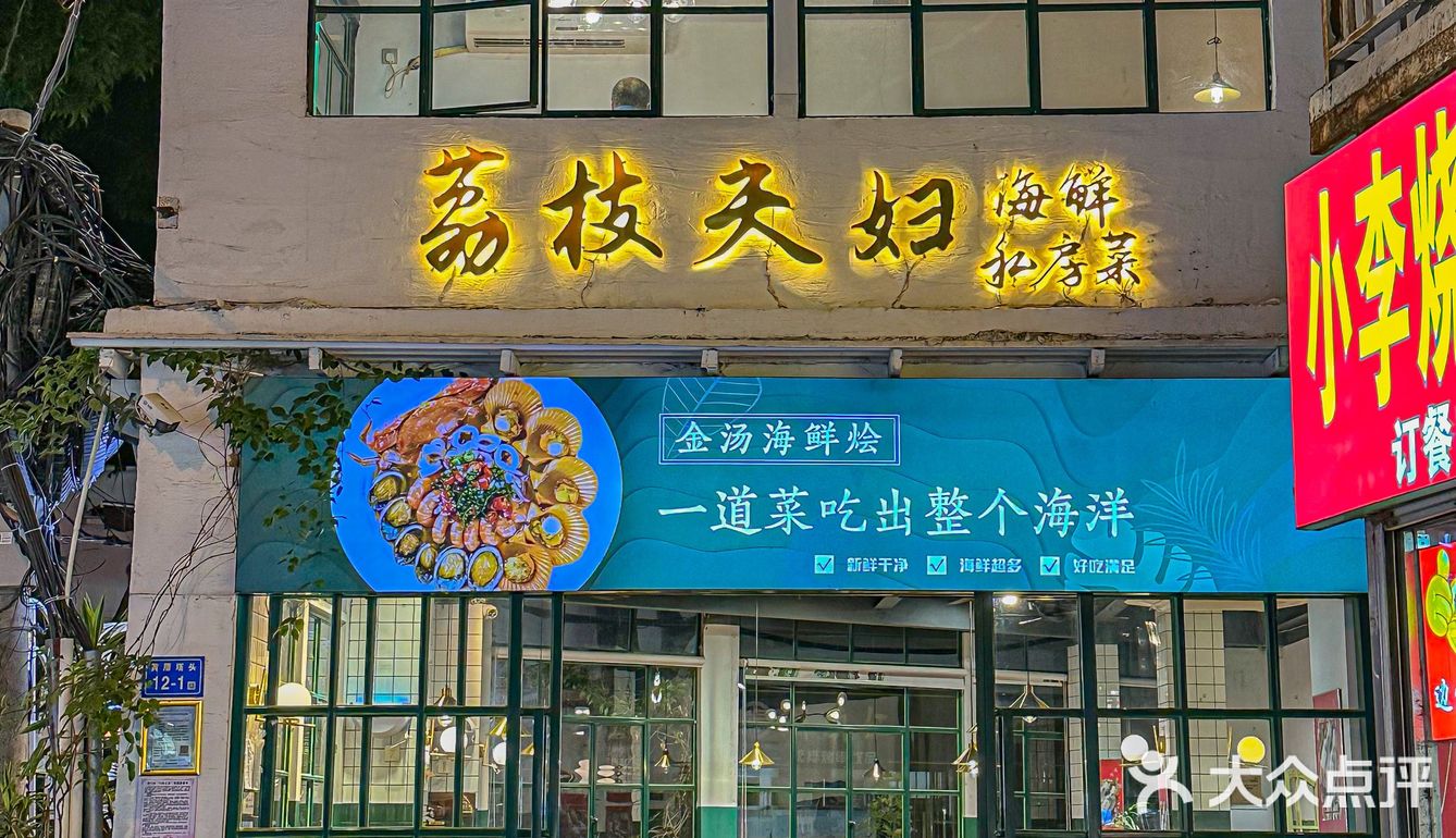 厦门“好好吃饭”系列🥢爸妈都爱私房菜