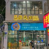 厦门“好好吃饭”系列🥢爸妈都爱私房菜